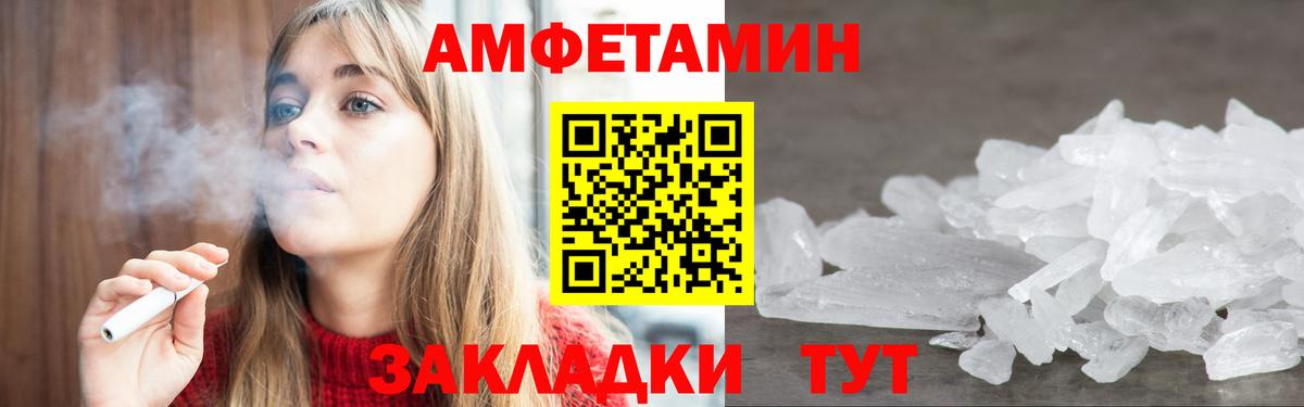 Амфетамин Розовый Рославль