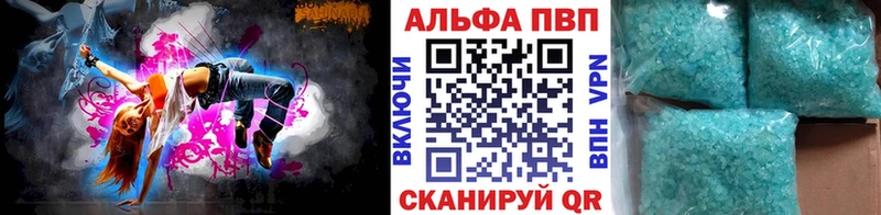 Альфа ПВП мука что такое Рославль
