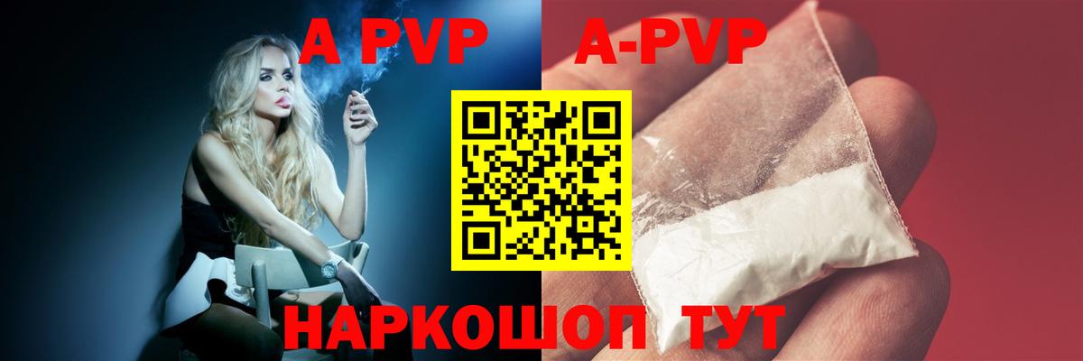 Альфа ПВП СК Рославль
