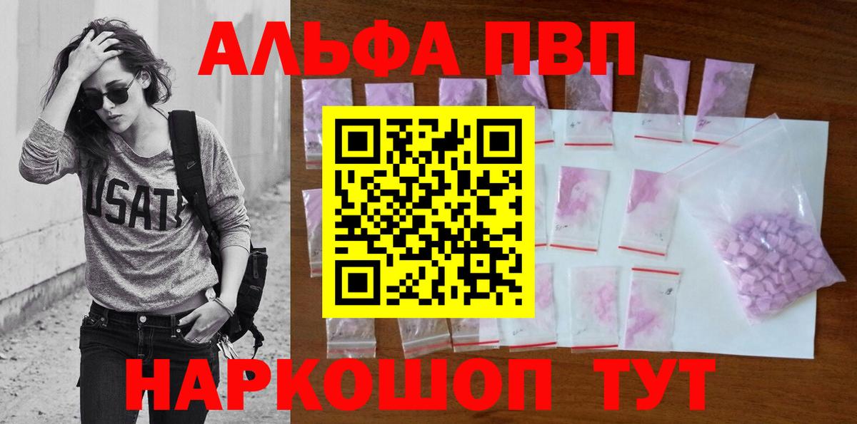 Alfa_PVP СК  APVP крисы CK  Вход с VPN  Рославль 