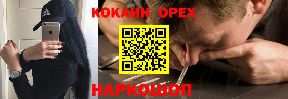 Cocaine 97% Рославль