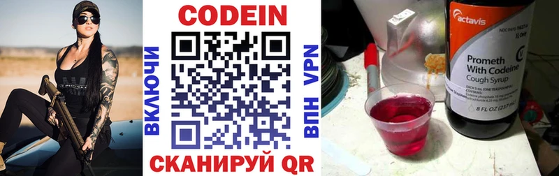 где продают   Рославль  Кодеин напиток Lean (лин) 