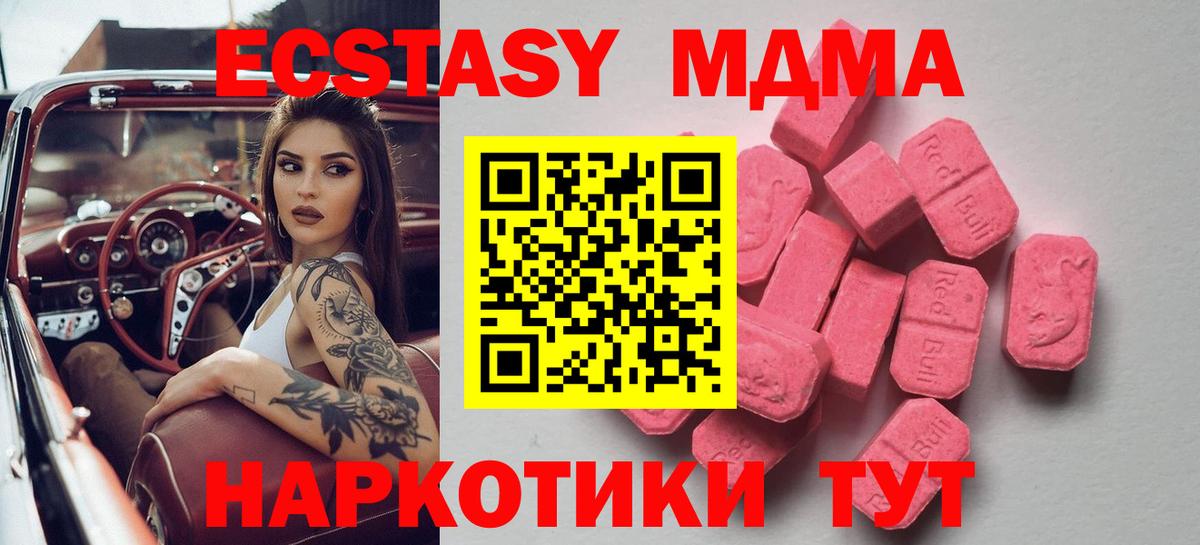 Рославль  Экстази Дубай  Вход с VPN  ЭКСТАЗИ  Ecstasy 300 mg 