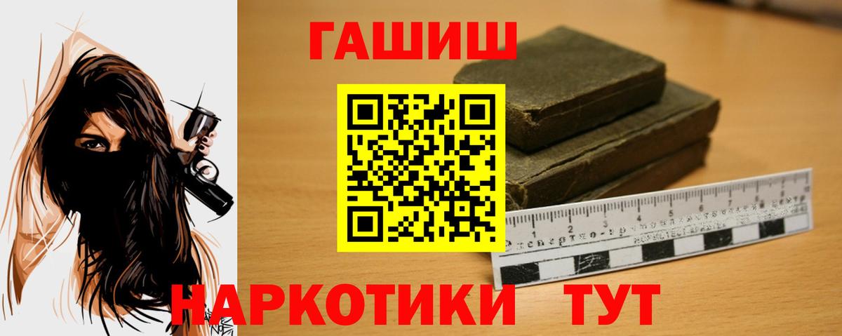 ГАШИШ  Вход с VPN  Рославль  Гашиш 40% ТГК  ГАШИШ AMNESIA HAZE 
