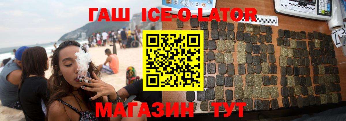 Гашиш Cannabis Рославль