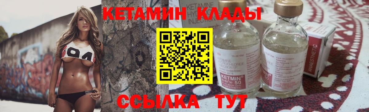 Рославль  КЕТАМИН VHQ  Вход с VPN 