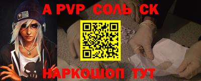 альфа пвп Донецк