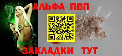 альфа пвп Донецк