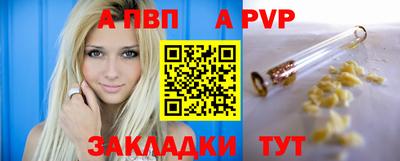 альфа пвп Донецк