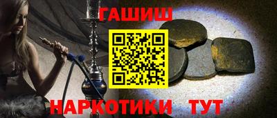 синтетический гашиш Донской