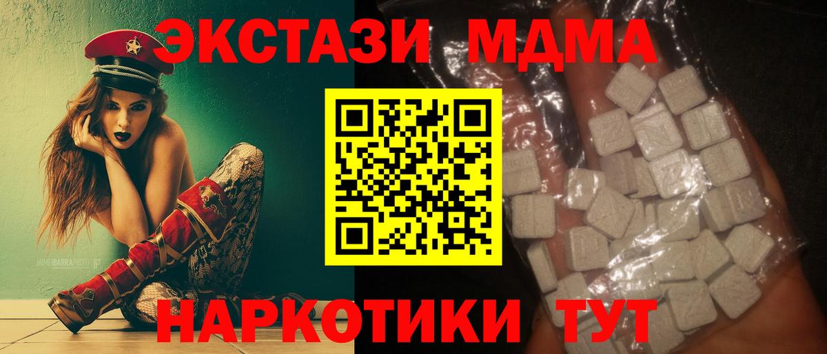 Рославль  МДМА  Вход с VPN  МДМА VHQ 