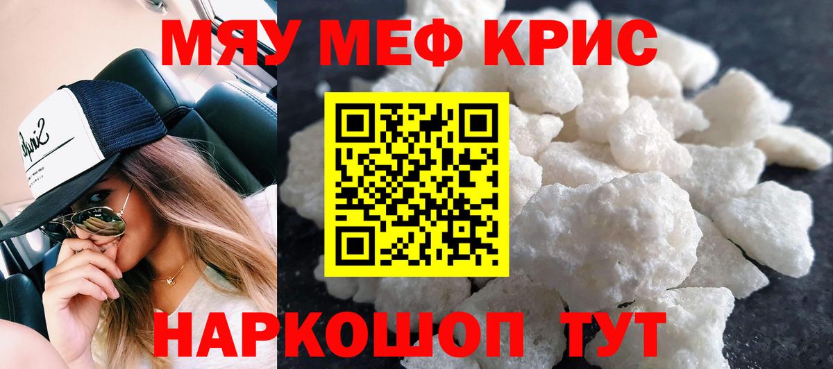 Рославль  Мефедрон кристаллы  Вход с VPN  МЕФ  kraken зеркало  Мефедрон 4 MMC 