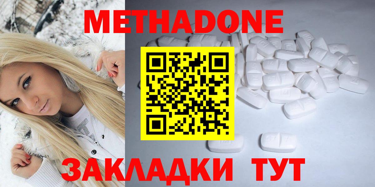 Рославль  МЕТАДОН methadone  МЕТАДОН мёд  Вход с VPN 