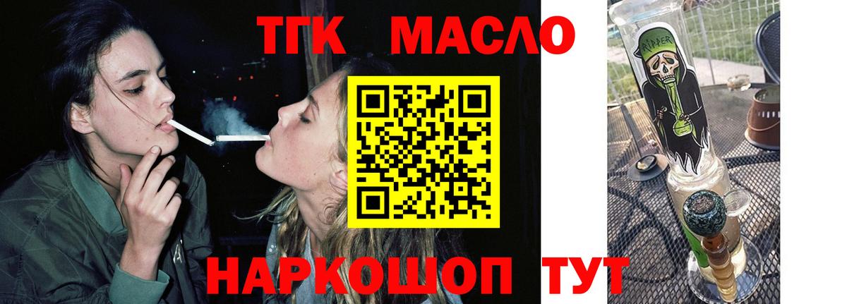 мега сайт  Дистиллят ТГК Wax  Рославль  Вход с VPN  Дистиллят ТГК THC oil 