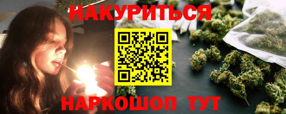 МАРИХУАНА индика Рославль